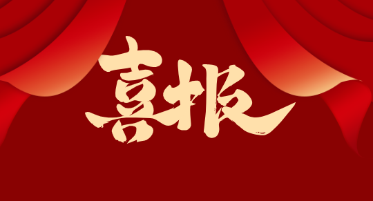 【喜報(bào)】全國(guó)先進(jìn)社會(huì)組織名單公布，張掖市慈善協(xié)會(huì)榜上有名